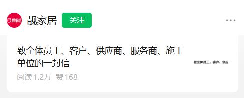 广源优配 创始人疑坠亡，企业公告：其自感愧对员工、愧对公司、愧对社会